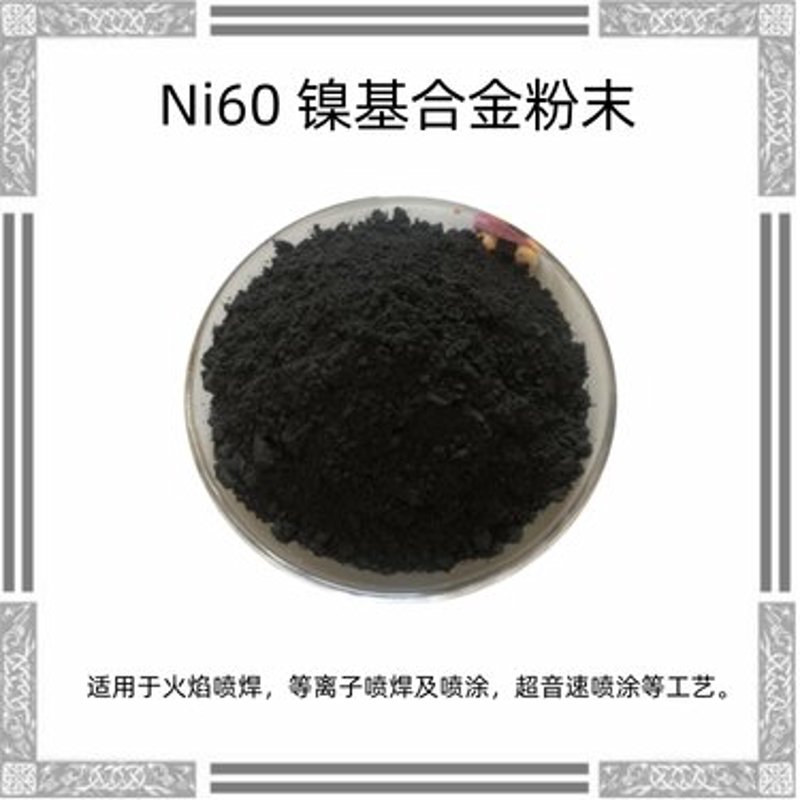 高温合金粉末：制造业的新星